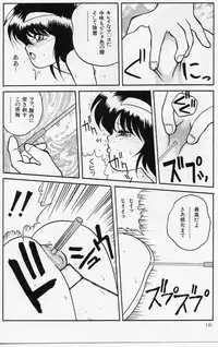 [Yaoichou Narimasu] KEEP OUT! 2