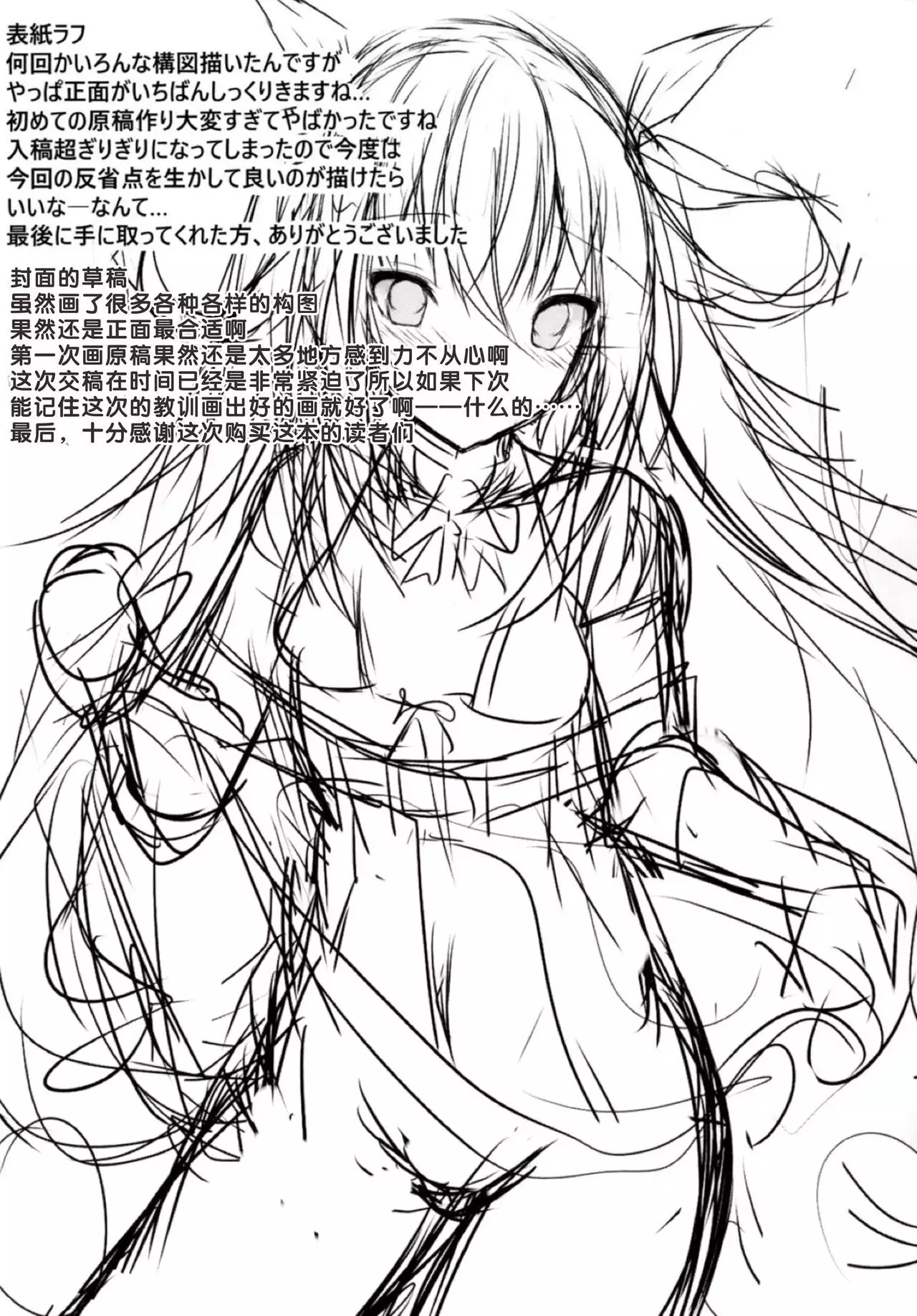 Tsunderempire