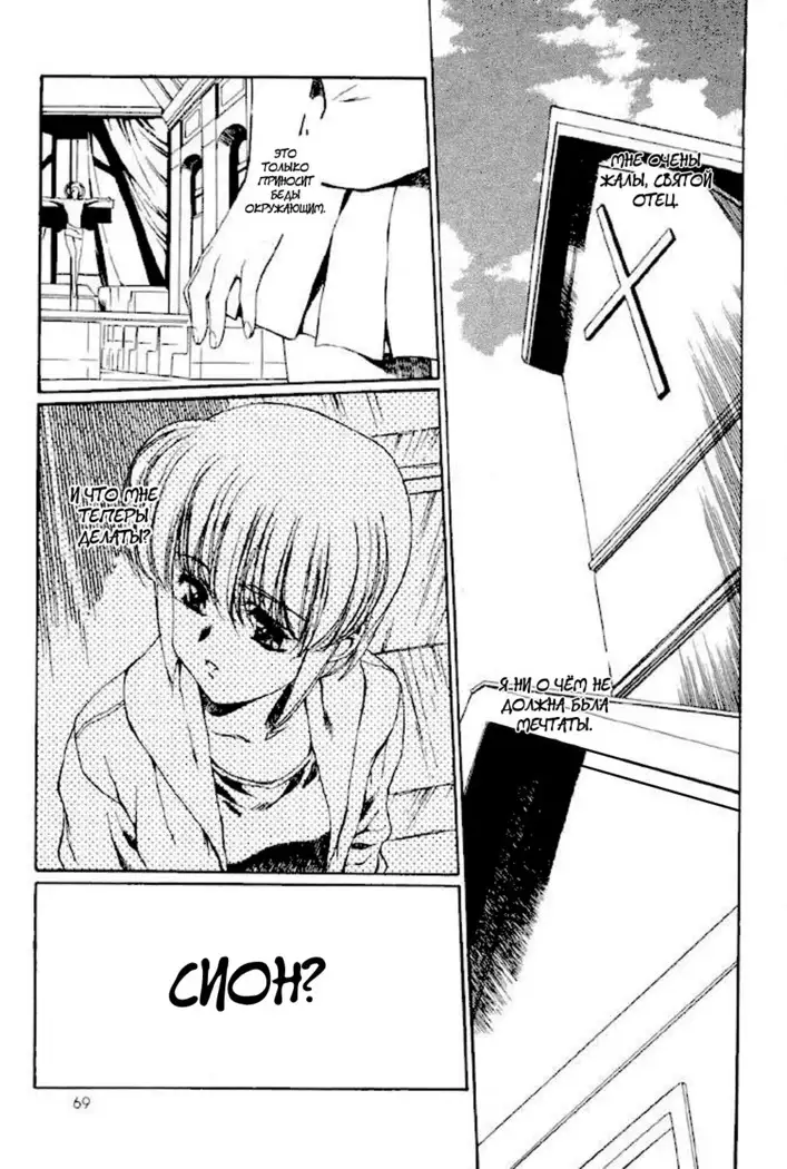 Satoshi Urushihara - Vampire Master rus 1