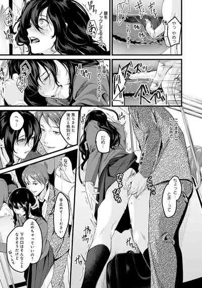 [Torotaro] Shoujo Fondue [Digital]