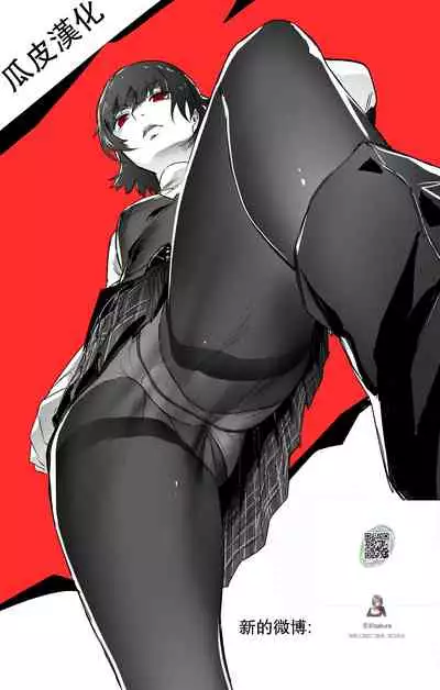 五代目火影と子作り