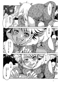 (C77) [Alice no Takarabako (Mizuryu Kei)] The Animalm@ster Vol.5 (THE iDOLM@STER)