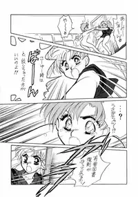 Sailor Moon JodanJanaiyo
