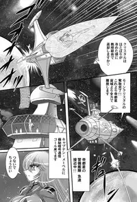 [Kamitou Masaki] Uchuu Kaito Mavel