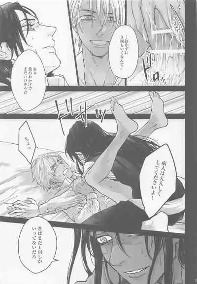 [Adversary (moko)] Kore o Ai to wa Yobasenai (Meitantei Conan)