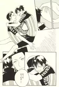 (SPARK10) [Bijitsuka (AiKana)] Tsunagu Tsunagaru Hoshiboshi (Yowamushi Pedal)