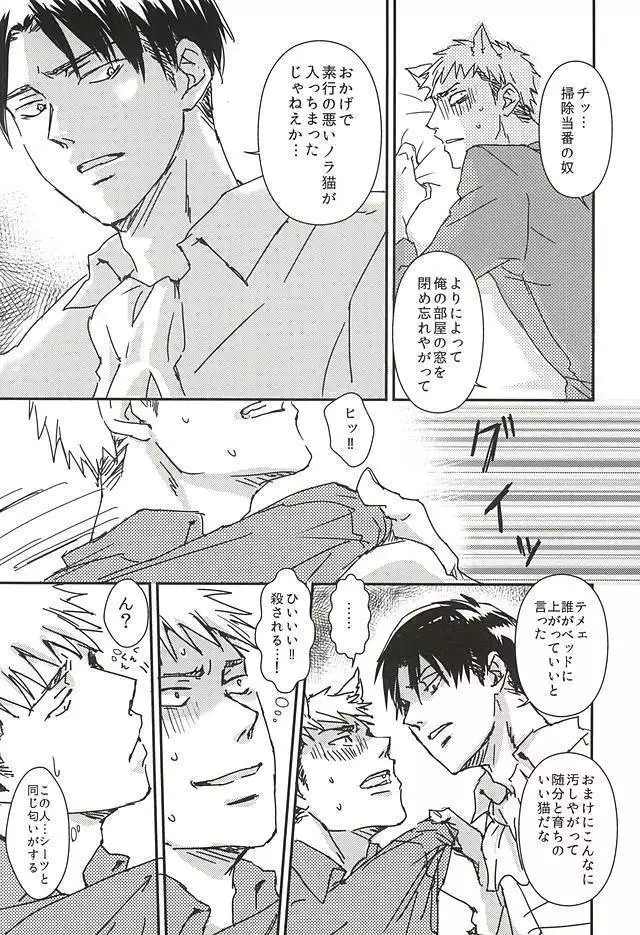 Nyan Kir-kun to Bonyuu Jean-kun no Hon