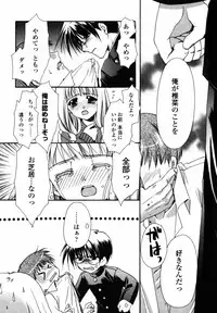 [Ryuga Syo] C no Kajitsu - A fruit of C