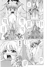 [Akiyama Kenta] Irregular girls