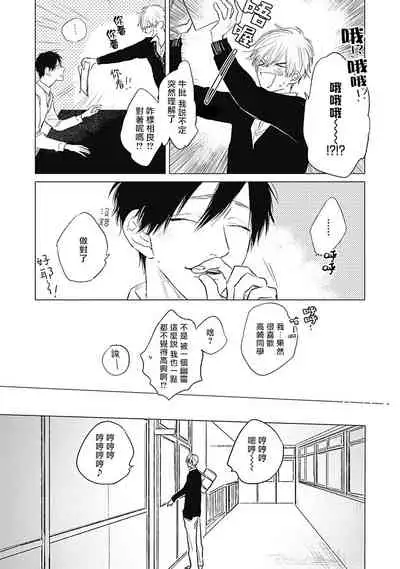 Houkago no Ghost | 放课后的幽灵 Ch. 1-4