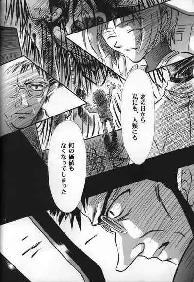 <Shinyaku> neon genesis document G