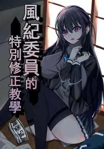 獣姦教室 水谷さん