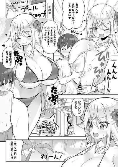 Ikenai Bikini no Onee-san + Omake