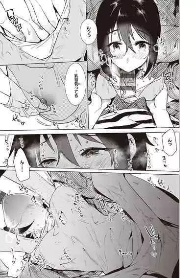 Hatsukano Memory