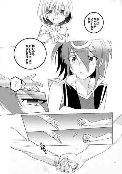Nure Hane no Tengai to Mayoi Neko