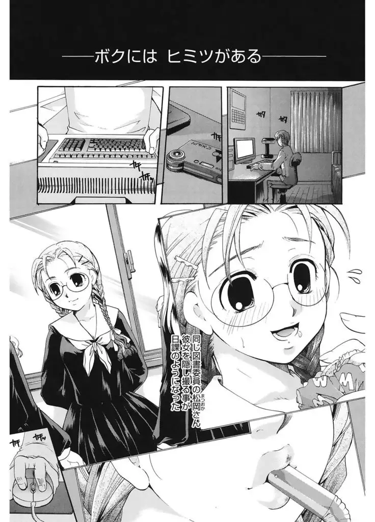 Koi no Namida to Ai no Mitsu