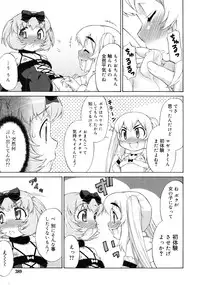 COMIC RiN 2011-07