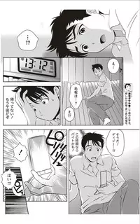 Monthly Vitaman 2012-01