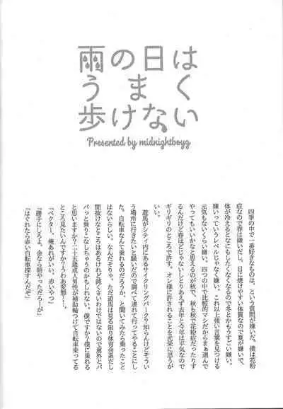 Mienai Shinzou