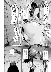 [Shotenin Matori] Gal no Ongaeshi Ch. 1-3