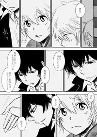 [Ookami] Kumo no Ito (Katekyo Hitman REBORN!)