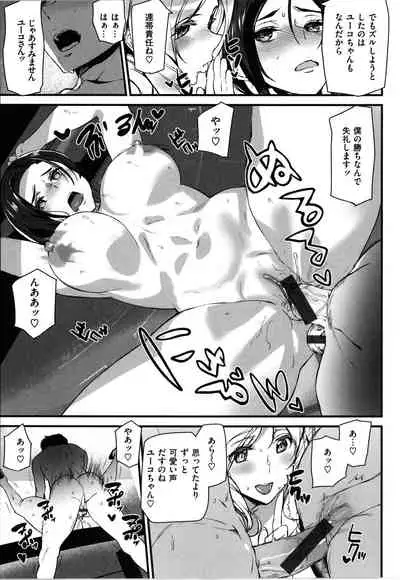 [Ashiomi Masato] Gohoushi Zakari