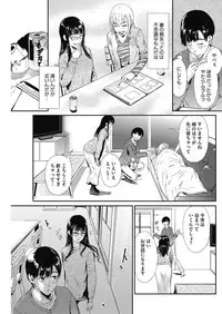 COMIC HOTMiLK Koime Vol. 3 [Digital]