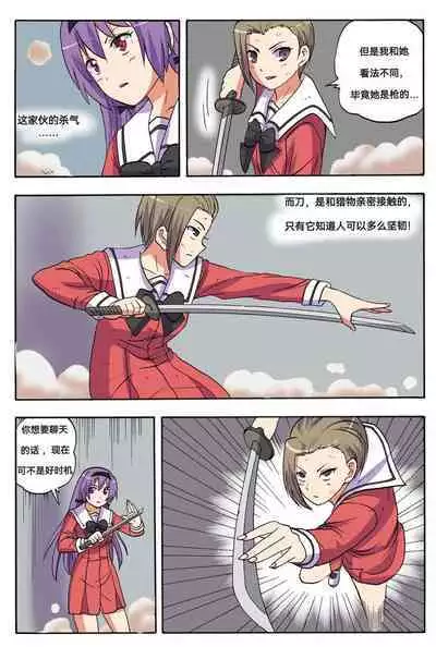 [xfqn] RB- -MIYA & RISA