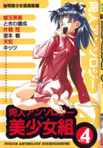 [Anthology] Oppai Spirits (Various)