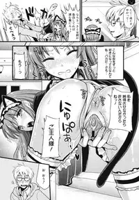 COMIC Megamilk 2010-11 Vol. 05