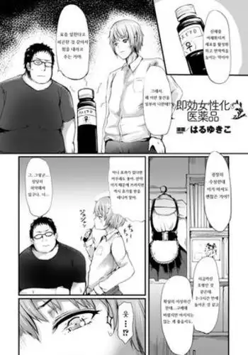 先生勃つとスゴいんです