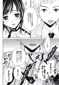 [Gotoh Akira] Netorase Keiyaku Ch. 1-5 [Digital]