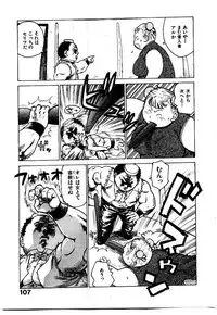 [Karma Tatsurou] Hitoduma Hime 2