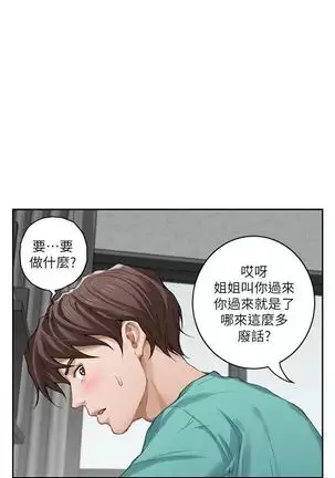 （周5）S-Mate 1-70 中文翻译（更新中）