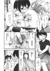 COMIC Megamilk 2010-08 Vol. 02