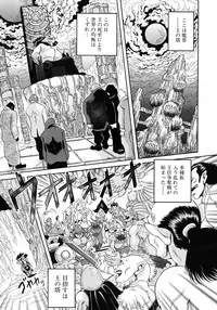 COMIC MUJIN 2011-09