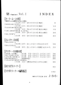 (CR16) [SAIRO PUBLISHING (J.Sairo)] Yamainu Volume.1 (Sailor Moon, Slayers)