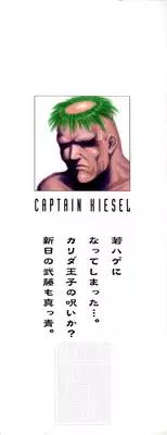 [Captain Kiesel]Magnum Flesh! 2