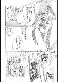 [Seigakukan (Taheebo)] Shuukan Seinen Sunday 3 (Tetsuwan Birdy)