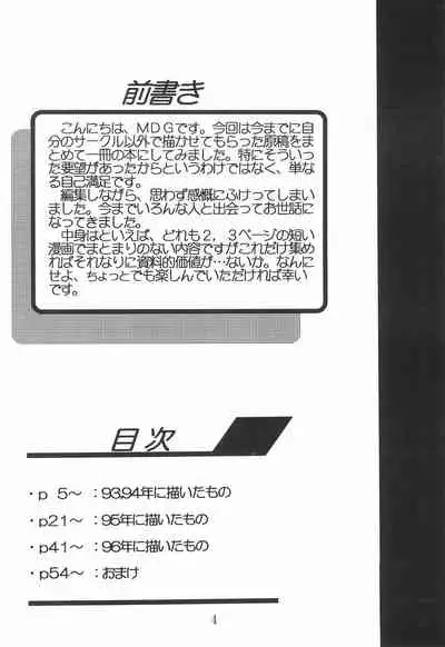 Dengaku '97