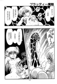 [Kisaragi Mitsuo] Kyuuketsuki Bloody Mami