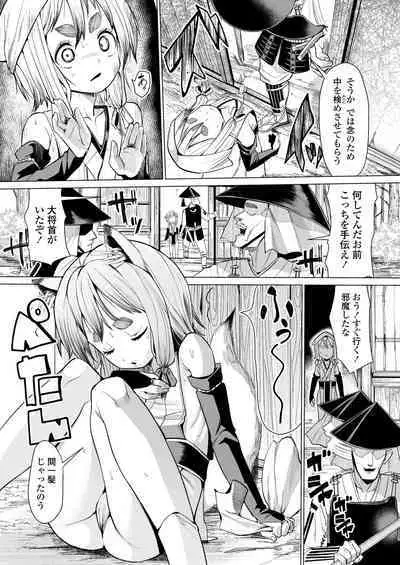 Towako Oboro Emaki 11