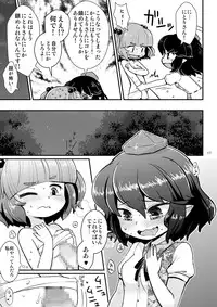 [04 (KTY)] Gekiroku Kappa Micchaku 24-ji!! (Touhou Project) [Digital]
