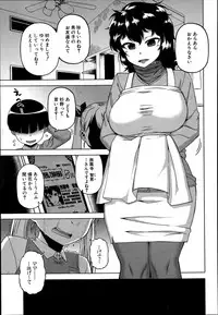 [Takatsu] Ousama App Ch.1-4