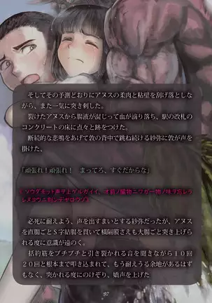 Inyo no Hisomu Machi ~Inyo o Karu Mono~