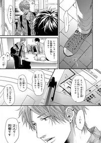 [Ogeretsu Tanaka] Escape Journey 2 [Digital]