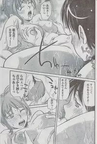 Monthly Vitaman 2009-03