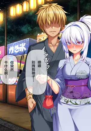 Ore ga Kanojo o Uragitta Riyuu