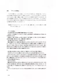 [Yamamoto Atsuji] Magic Recorder (English)