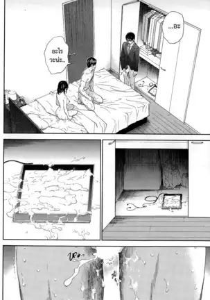 Netoraserare Vol.1-3